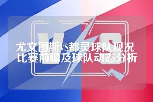 在现代足球